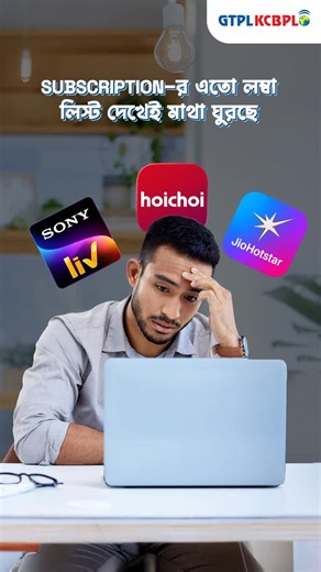 GTPL KCBPL on Instagram: "When every OTT asks for a separate subscription, month-end becomes bill-end. GTPL KCBPL Broadband brings everything together in one simple plan. [ faster internet, fast internet hack, faster broadband, digital, internet upgrade, unlimited streaming, high speed broadband, new ott plans] #GTPLKCBPL #GTPL #Digital #DigitalTrust #InternetUpgrade #UnlimitedStreaming #StayConnected #DigitalLifestyle #InternetSpecial #SpeedySurfing #GamingCommunity #FasterInternet #UnlimitedIn