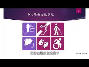 實踐CRPD-分享身心障礙者之就醫經驗及困境