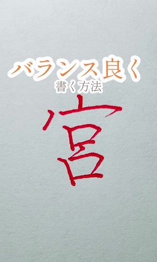 美しい字の書き方を学ぼう🌷