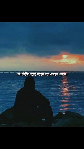 আমাদের বোধহয় পরিচিত হওয়াটাই ছিল ভুল #fbreels #reels #love #viral #viralreels #fbreelsvideo | Chapter Of Life