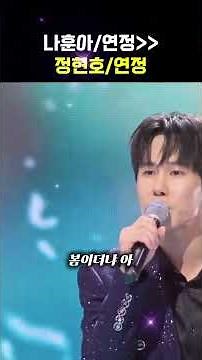 [정연호/연정]#나훈아#7080대중가요#7080발라드#트로트