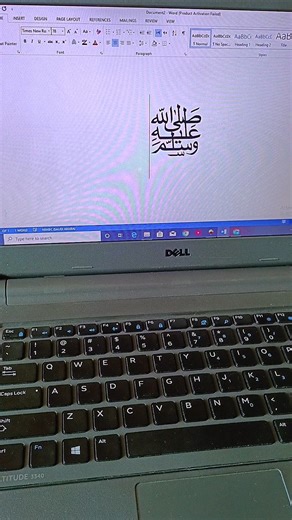Muhammad (saw) name shortcut In Ms Word | Ms word shortcut. #computer #viralshort