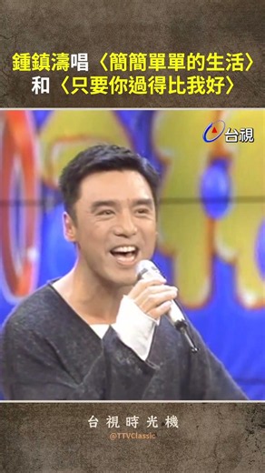 #Kenny Bee sings "#SimpleLife" and "#AsLikeYouAreBetterThanMe" @ttv #shorts