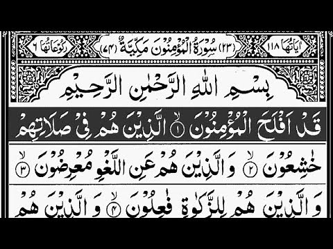 Surah Al-Muminun | By Sheikh Abdur-Rahman As-Sudais | Full With Arabic Text (HD) | 23-سورۃالمومنون