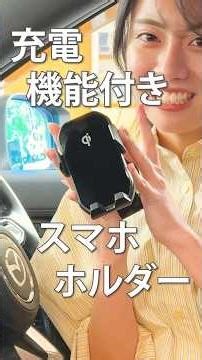 【イライラ解決】車載スマホホルダーはこれ一択！自動開閉＆ワイヤレス充電が便利すぎる🚘⚡️ #shorts