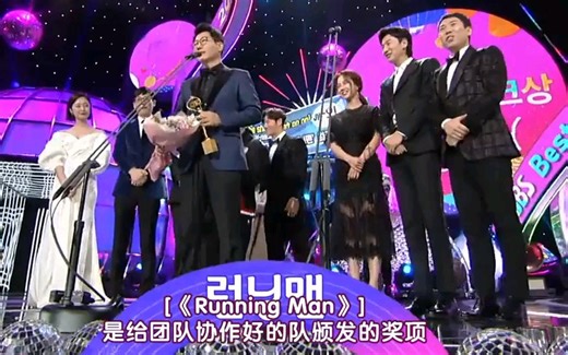 【RM】2018SBS演艺大赏（中字）《Running Man》成员获奖舞台  合集刘在石&金钟国&宋智孝&HAHA河东勋&李光洙&池石镇&梁世灿&全昭旻