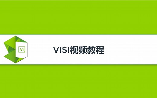 VISI 2022模具设计软件详细视频教程【更新中】