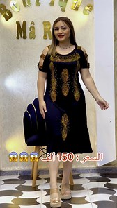 1.9M views · 25K reactions | La classe  | Boutique MâRâm | Facebook