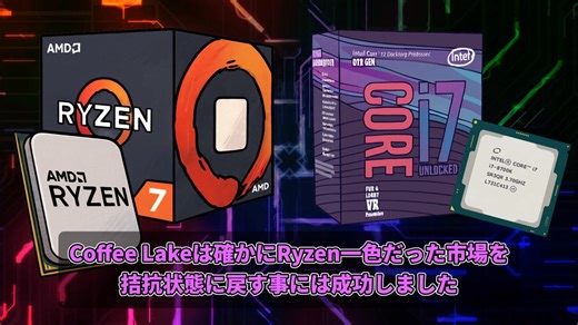 【Intel VS AMD】ずんだもんで学ぶCPU戦争史 #4『Ryzenショック』2017