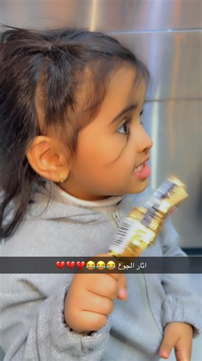 آثار الجوع في فيديو مضحك