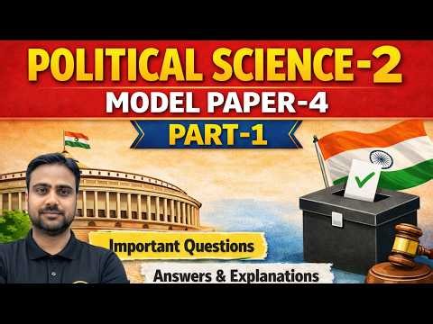 Political Science-2 Model Paper-4 Part-1 Solved | BA/BALLB | By Kasim Sir