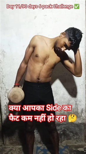 Day 11/90 days 6-pack Challenge 🎯🔥~ #shorts #trending #shortsfeed #workout #day11 #motivation 🎯🚀