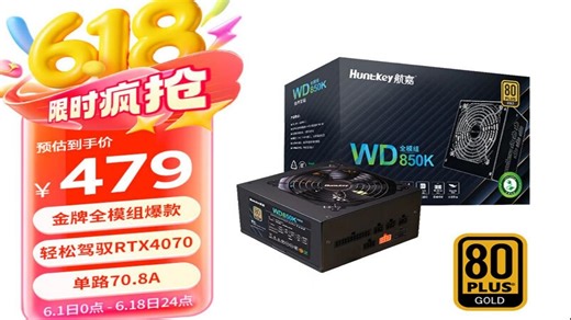 航嘉（Huntkey）WD850K全模组 金牌850W电脑电源（80PLUS金牌_单路70.8A_原生PCIe5.0_全电压_LLC+SR+DC-DC）
