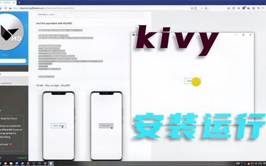 kivy安装并运行记录（python3.8）