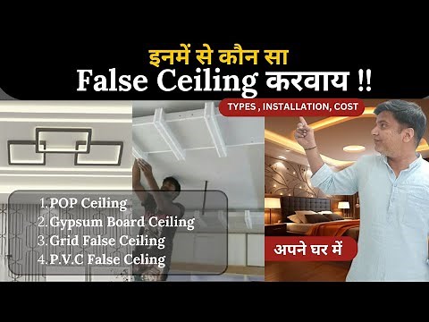 False Ceiling Designs I Types I Installation I Cost I Pop False Ceiling I Gypsum Board Ceiling