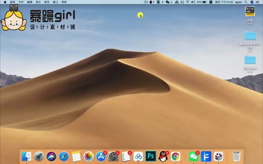 mac字体安装教程