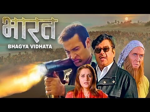 Bharat Bhagya Vidhata Full Movie | Shatrughan Sinha |Hindi Thriller Action Movie | भारत भाग्य विधाता