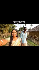 Assamese girl vlog ,ai assam,aiassamese girl ,assam , assamese reels ,reelassam,assamindia, #assam #assamese #viral #reelsinstagram #trendingreels #trending #explore #instagram | Axomiyafiles