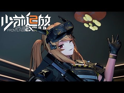 Girl's Frontline 2: Exilium - chapter 1 to 6 Cutscenes [CN]