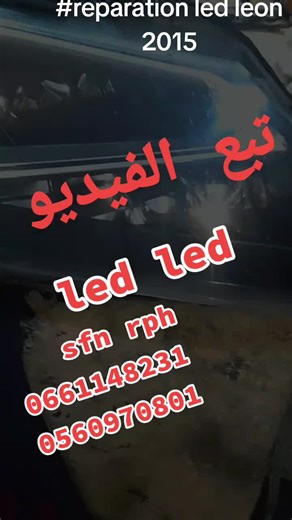 #reparation #led #ledlights #electrician #produit @Tiziphareauto