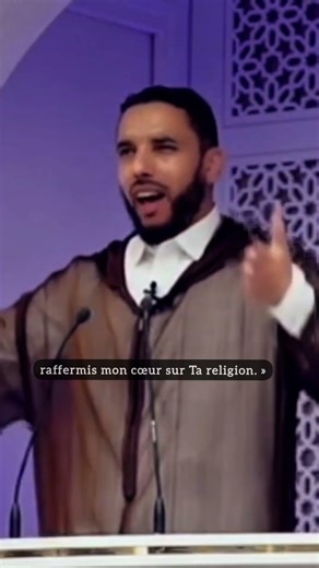 L'invocation que le Prophète récitait chaque jour #IslamicReminder