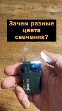 Why are different colors of light needed in a flashlight? #flashlight #interestingfacts #light #c...