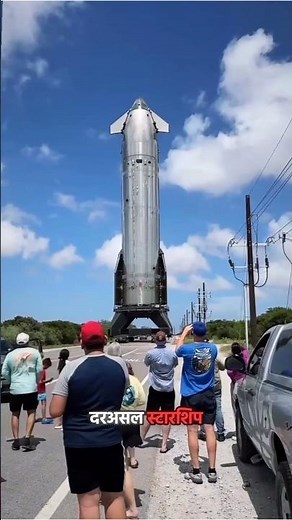 Why Billion-Dollar Rockets Move So Slowly 🚀🐢