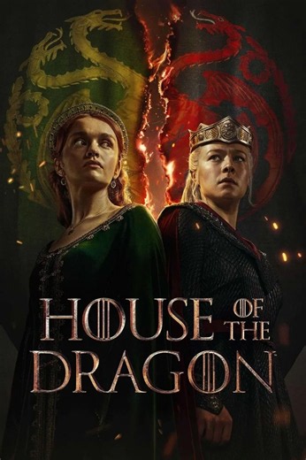 مسلسل آل التنين House of the Dragon 2022 مشاهدة اونلاين مترجم | سينما هوك