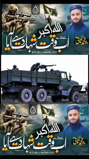Millai naghma Pakistan tarana 14 august by Hafiz Muhammad sani