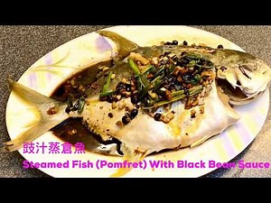 Steamed Fish (Pomfret) With Black Bean Sauce 豉汁蒸倉魚