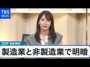 決算 コロナ禍で沸く企業、沈む企業【Bizスクエア】