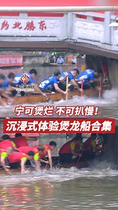 574 reactions · 3 comments | “Rather Crash Than Fall Behind!” ‍♂️ No fear, no brakes — this is how Foshan’s dragon boat pros roll! Dive into the madness of boat crashing, where speed matters more than survival. #FoshanDragonBoatDrift #ShareDragonBoatRace #DragonBoatCulture #FullSendOnly #AdrenalineRush #ExtremeTradition #ChineseHeritage #SummerThrills #DragonBoat | Foshanstyle | Facebook