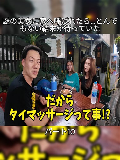 謎の美女と出会った危険な家の物語