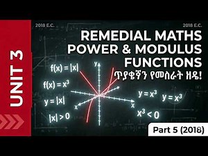 Remedial Math Unit 3 Part 5 | ፓወር እና ሞዱለስ ፋንክሽን | 2018 E.C./ግራፎችን በቀላሉ ለመለየት!