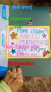 b.ed me final lesson plan kaise bnaye#mathematics #youtubeshorts #assignment #viral #shorts