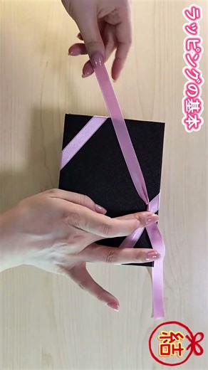 【簡単結び方】斜め掛けリボンの結び方🎀ラッピングの基本✨how to tie a ribbon gift wrapping#簡単#织带#蝶結び#りぼん#梱包#ラッピング#Ribbon#作り方#打結