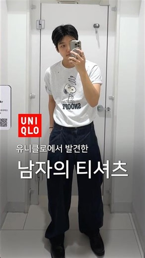 Vintage T-shirt I found at Uniqlo🔥