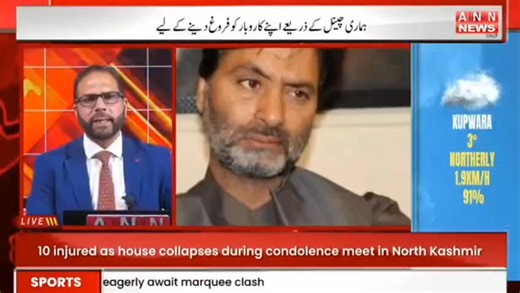 Yasin Malik Case: Court Grants NIA Final Opportunity | ANN News Channel