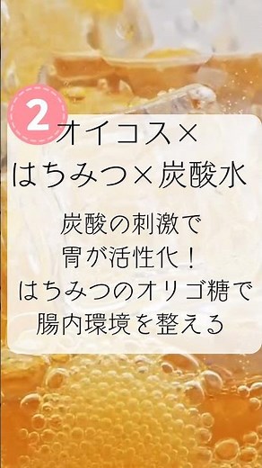 オイコスの痩せる食べ方3選!! #shorts#ダイエット＃オイコス＃納豆＃はちみつ＃炭酸水＃ココアパウダー＃オリゴ糖＃腸活#腸内環境改善 #代謝アップ#美ボディ#痩せる食べ方#ヘルシースイーツ