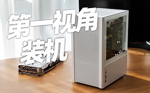 第一视角带你装ITX主机：Rider R2 蓝宝石显卡 R7 7800X3D 华擎A620I Pura70Ultra