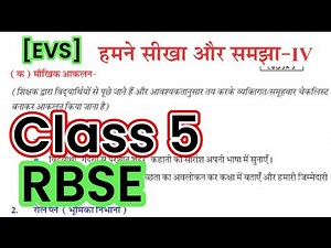 We learned and understood 4. EVS | Class 5 | RBSE | Question Answers | rbsc. Question Answers #ev...