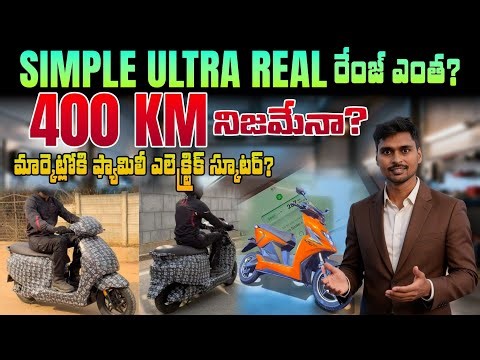 400 km Range Simple Ultra Electric Scooter Real Range - EV Kurradu