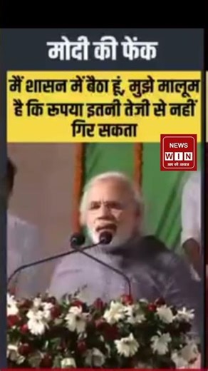 PM Modi Speech on Indian Currency #shortsfeed #viralvideo #shortsvideo #viral #trending