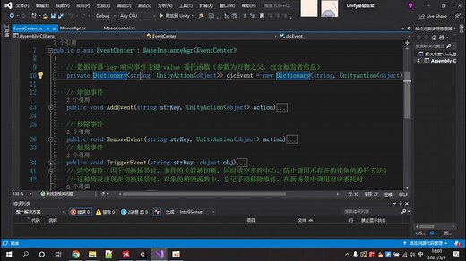 Unity中的MVC思想
