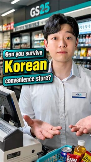 Can You Survive a Korean Convenience Store? 🏪🇰🇷