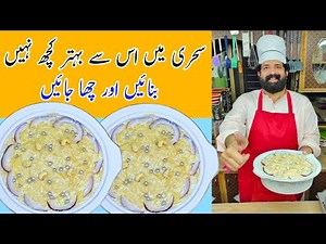 Meethi Seviyan recipe | Milk Vermicelli | Doodh Seviyan | Sweet Sawaya | Ramadanrecipes2021