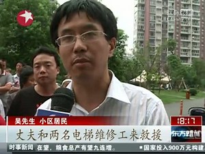 视频：上海高层居民楼电梯失控