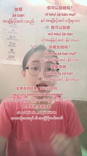 XyzChineseLanguage သည် TikTok ပေါ်တွင် ရှိသည်