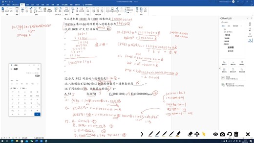 BCD码和进制转换专题-部分2