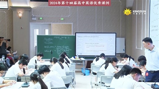 2024年第十四届高中英语优质获奖公开课Init 5langucs roumd tie gorld0bjectives尚奇